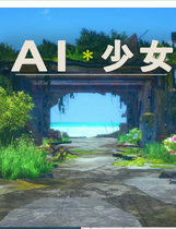 A1347 - AI少女3.0 AI-Syoujyo v1.07+全MOD+插件中文+整合300位人物模型+1.9更新 免安装中文汉化整合版[26.5GB]