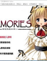 503 - MEMORIES~将记忆的全部 MEMORIES ～记忆のすべてを…～ 汉化硬盘版