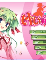 645 - けい☆てん kei☆ten けい☆てん ～ハトでもわかる激萌え麻雀～ 汉化硬盘版