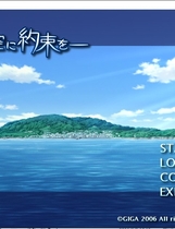 291 - 青空下的约定 この青空に約束を中文汉化免CD硬盘版