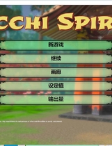 A0002 - 驱魔人武的精神 ECCHISPIRIT 免安装绿色中文版[537MB]