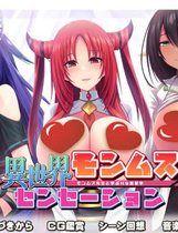 A1231 - 异世界蒙姆斯森学园 Mon Sen 拔作ADV 免安装中文汉化版[2.0GB]