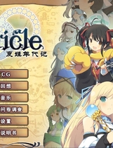 413 - 夏娃年代记 Evenicle イブニクル 简体中文汉化硬盘版