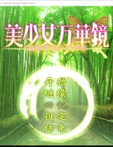 351 - 美少女万华镜-献给曾是少女的你 かつて少女だった君中文汉化硬盘版