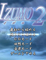 525 - IZUMO 2 出云战记2 完美免CD-附全CG档 日文完美硬盘版