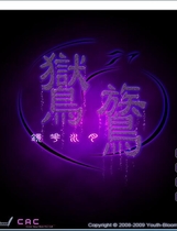 506 - 镜花水月 鏡花水月 汉化硬盘版