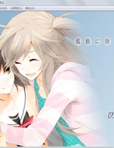 162 - 孤独少女的百合物语 孤独に効く百合中文汉化硬盘版