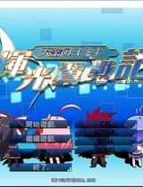 406 - 辉光翼战记 輝光翼戦記繁体中文汉化硬盘版