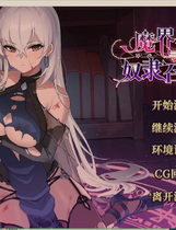 A1895 - 魔界少女与奴隶召唤术 Demon Realm Girl Build.16202659.20241028 免安装中文版[799MB]