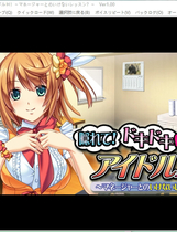 A1914 - 躲起来！心跳偶像！~与经理的危险课程？Kakurete v1.00.20240727 免安装中文汉化版[351MB]