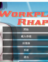 A1483 - 职场狂想曲 Workplace Rhapsody H Office v20220725+海滩DLC 免安装中文版[1.28GB]