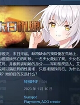 A0093 - 末日机娘 免安装 Build.11716605 新增战斗扫荡 STEAM官中+DLC 多结局 生存养成绿色中文版[749 MB]