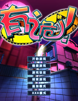 015 - 屋内有鬼 有诡 ワケあり！ 简体中文解码去码汉化硬盘版