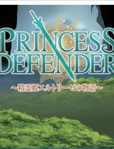 773 - 公主守卫者~精灵姬艾尔多丽泽的故事 プリンセスディフェンダー ～精霊姫エルトリーゼの物語～V1.01 ACT塔防汉化硬盘版
