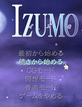524 - 出云战记1 IZUMO1 完美硬盘版