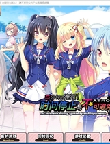 785 - 5分钟的邂逅！时间停止与不可避免的命运 V2.0 大型日式ADV游戏+全CG存档完整汉化硬盘版