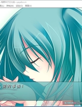 541 - 初音未来-将所有歌献于未来的你 未来のキミと、すべての歌 汉化硬盘版