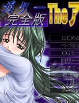 087 - 透明人完全版－スガタ－完全版 The アニメ日文硬盘版