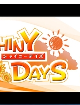 538 - SHINY SUMMER DAYS 闪耀夏日 シャイニーサマーデイズ 汉化硬盘版