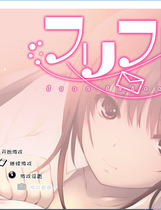 143 - フリフレFree Friend中文汉化免CD补丁日语发音完整硬盘版