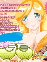 554 - ちょこヌきスーパーローテーション！