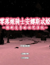 A1995 - 零落姬骑士安娜斯忒婭~强制受孕的银纹诅咒 零落の姫騎士アナスティア〜どの種族のOOでもOOする呪いのOO〜 Fallen Princess Knight v1.21.20200726 免安装中文汉化步兵正式版[1.44GB]