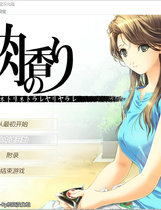 A2219 - 媚肉之香 媚肉の香り ～ネトリネトラレヤリヤラレ～ V1.2+媚肉之香番外篇-律子の溜息・由紀の香り 律子之叹，由纪之香 V1.0 免安装汉化中文版[2.42GB]