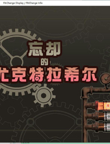 A1389 - 忘却的尤克特拉希尔 忘却のイグドラシル v1.01 免安装中文版[994MB]