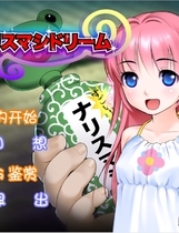 437 - 变身妄想 变身幻梦 可愛い娘に教育!!～中文汉化版硬盘版